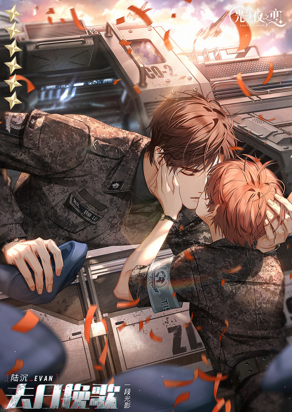 《光與夜之戀》陸沉去日挽歌怎麽獲得 陸沉去日挽歌獲取方法