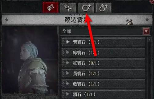 《暗黑破壞神4》裝備添加鑲孔方法介紹 《暗黑破壞神4》裝備添加鑲孔方法介紹