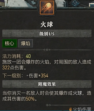 《暗黑破壞神4》全職業全技能展示 《暗黑破壞神4》全職業全技能展示