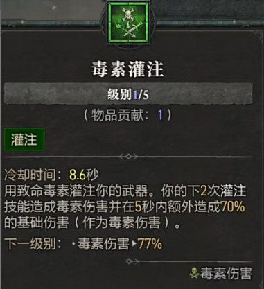 《暗黑破壞神4》全職業全技能展示 《暗黑破壞神4》全職業全技能展示