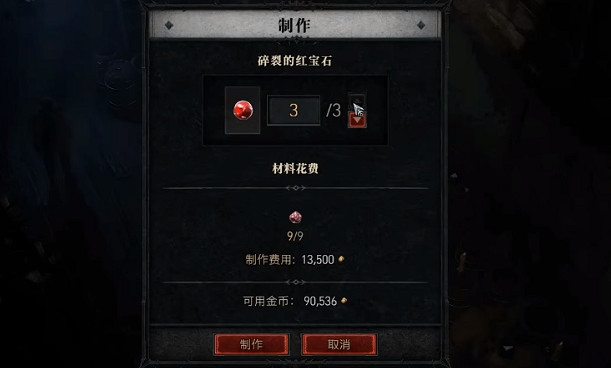 《暗黑破壞神4》打寶石攻略 《暗黑破壞神4》打寶石攻略