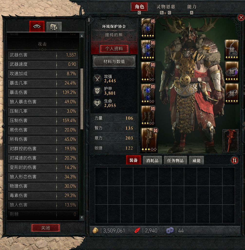 《暗黑破壞神4》狼人德魯伊開荒攻略分享 狼人德魯伊怎麽開荒? 《暗黑破壞神4》狼人德魯伊開荒攻略分享 狼人德魯伊怎麽開荒?