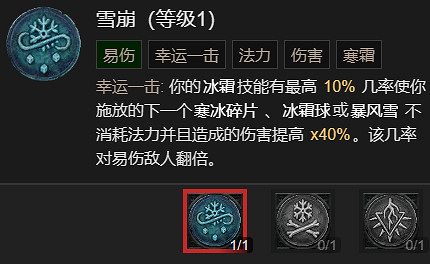 《暗黑破壞神4》巫師開荒冰法BD指南 《暗黑破壞神4》巫師開荒冰法BD指南
