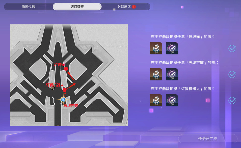 《崩壞星穹鐵道》獵星遊戲第一輯怎麽過 獵星遊戲第一輯通關攻略