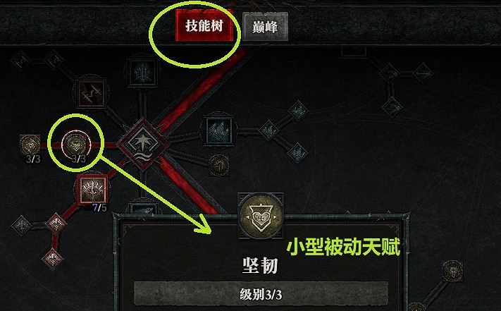 《暗黑破壞神4》新手入門指南 《暗黑破壞神4》新手入門指南