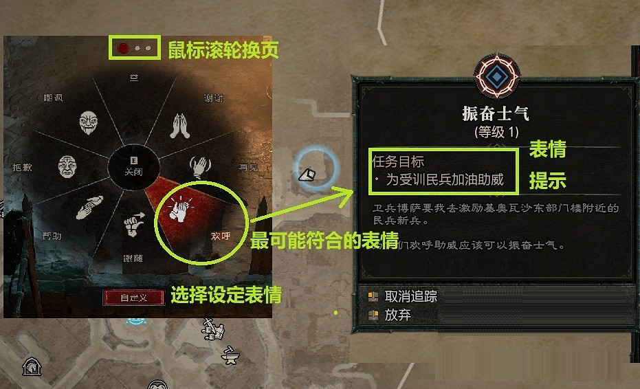 《暗黑破壞神4》表情動作怎麽設定? 表情動作設定方法 《暗黑破壞神4》表情動作怎麽設定? 表情動作設定方法