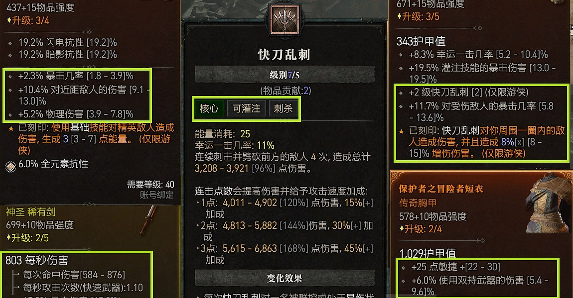 《暗黑破壞神4》新手入門指南 《暗黑破壞神4》新手入門指南