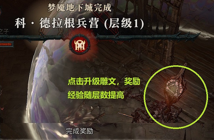 《暗黑破壞神4》新手入門指南 《暗黑破壞神4》新手入門指南