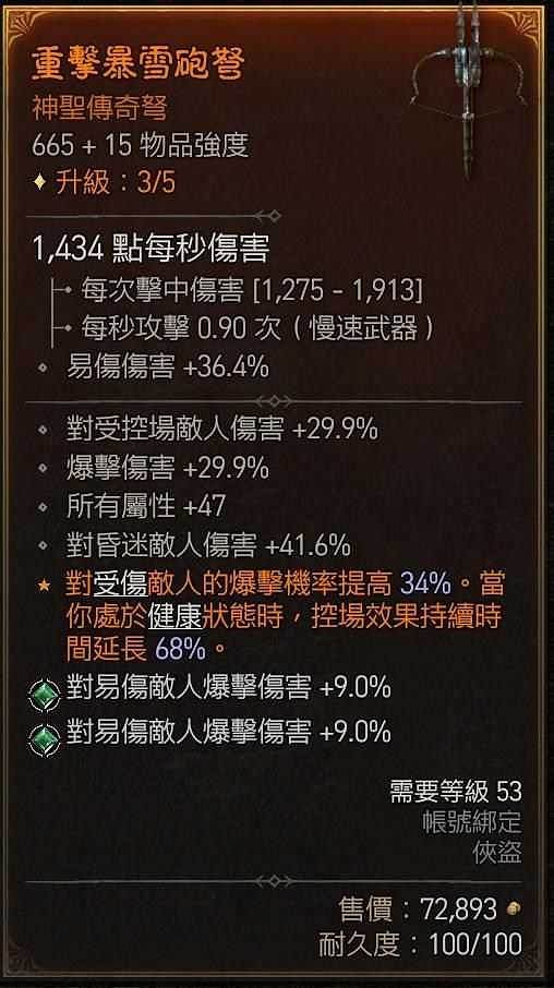 《暗黑破壞神4》暗影核彈流攻略 《暗黑破壞神4》暗影核彈流攻略