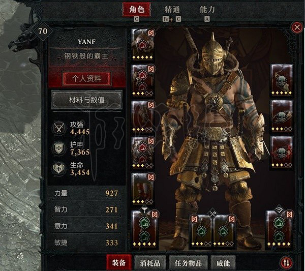 《暗黑破壞神4》野蠻人先祖之錘流推薦 先祖之錘流怎麽玩? 《暗黑破壞神4》野蠻人先祖之錘流推薦 先祖之錘流怎麽玩?