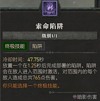 《暗黑破壞神4》全職業全技能展示 《暗黑破壞神4》全職業全技能展示