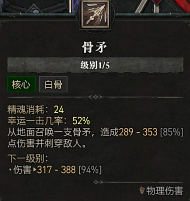 《暗黑破壞神4》全職業全技能展示 《暗黑破壞神4》全職業全技能展示