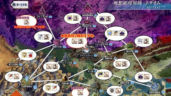 《FGO》不忘之灰在哪刷 2.65新素材不忘之灰掉落關卡推薦