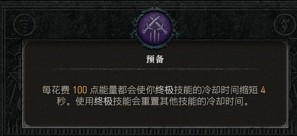 《暗黑破壞神4》雙陷阱速刷34層大秘境BD攻略 《暗黑破壞神4》雙陷阱速刷34層大秘境BD攻略