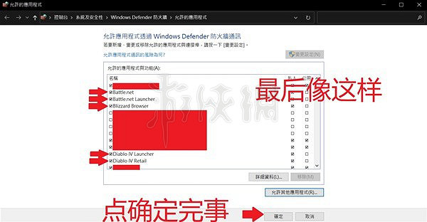 《暗黑破壞神4》無預警錯誤解決方法 無預警錯誤怎麽辦？