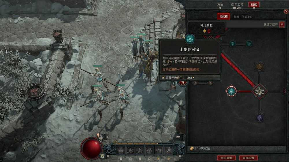 《暗黑破壞神4》死靈法師開荒攻略 《暗黑破壞神4》死靈法師開荒攻略