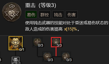 《暗黑破壞神4》野蠻人1-65級開荒指南 《暗黑破壞神4》野蠻人1-65級開荒指南