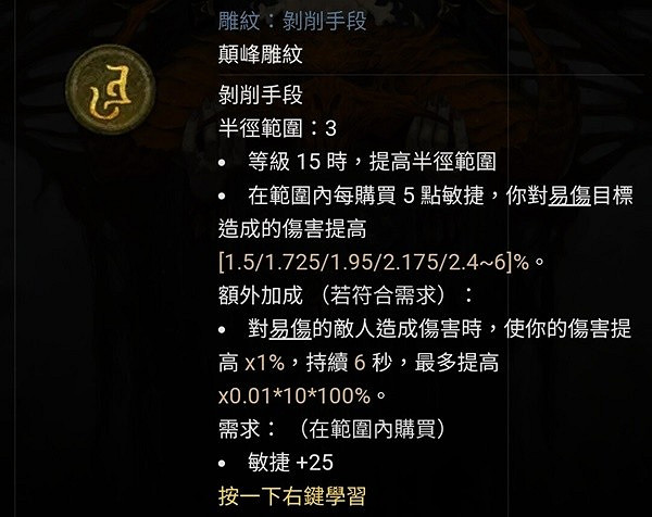 《暗黑破壞神4》骨牢骨矛衰老流推薦 骨牢骨矛衰老流怎麽玩? 《暗黑破壞神4》骨牢骨矛衰老流推薦 骨牢骨矛衰老流怎麽玩?