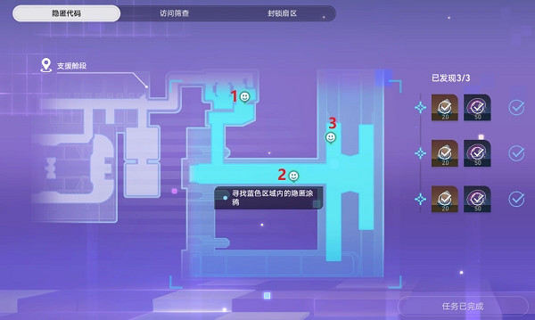 《崩壞星穹鐵道》隱匿程式碼第二輯位置一覽