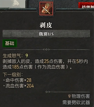 《暗黑破壞神4》全職業全技能展示 《暗黑破壞神4》全職業全技能展示