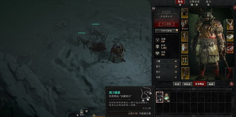 《暗黑破壞神4》血腥顯示任務怎麽做?血腥顯示任務攻略 《暗黑破壞神4》血腥顯示任務怎麽做?血腥顯示任務攻略