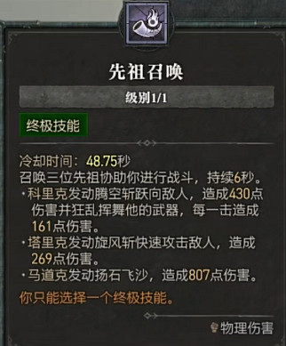 《暗黑破壞神4》全職業全技能展示 《暗黑破壞神4》全職業全技能展示