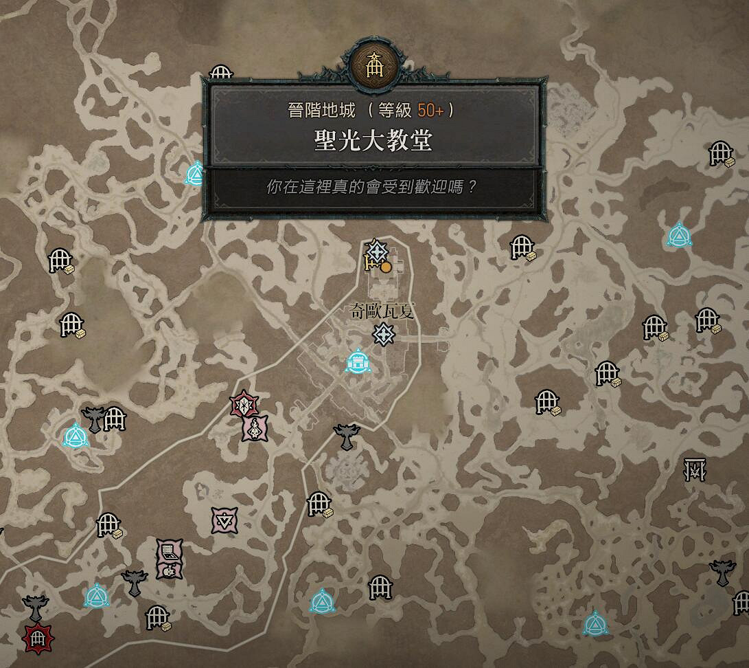 《暗黑破壞神4》聖光大教堂位置介紹 《暗黑破壞神4》聖光大教堂位置介紹