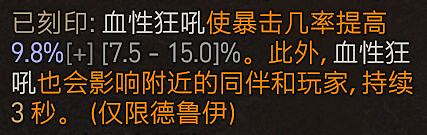 《暗黑破壞神4》狼人德魯伊開荒攻略分享 狼人德魯伊怎麽開荒? 《暗黑破壞神4》狼人德魯伊開荒攻略分享 狼人德魯伊怎麽開荒?