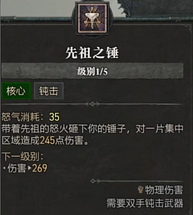 《暗黑破壞神4》全職業全技能展示 《暗黑破壞神4》全職業全技能展示