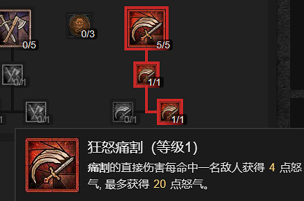 《暗黑破壞神4》野蠻人開荒兩套BD推薦 《暗黑破壞神4》野蠻人開荒兩套BD推薦