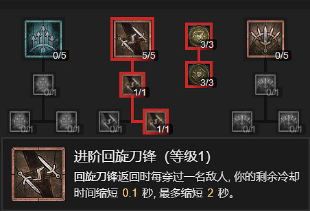 《暗黑破壞神4》索命刀鋒流bd攻略 《暗黑破壞神4》索命刀鋒流bd攻略