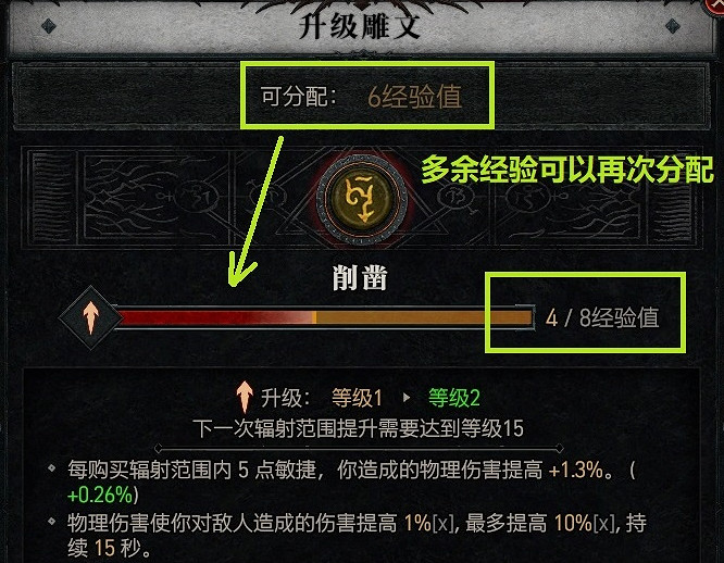 《暗黑破壞神4》新手入門指南 《暗黑破壞神4》新手入門指南