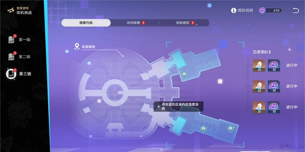 《崩壞星穹鐵道》隱匿程式碼第三輯位置一覽