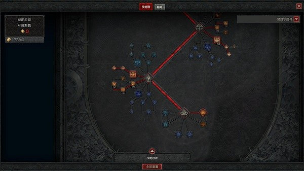 《暗黑破壞神4》法師火球直傷流分享 火球直傷流怎麽玩? 《暗黑破壞神4》法師火球直傷流分享 火球直傷流怎麽玩?