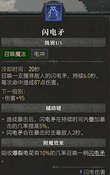 《暗黑破壞神4》全職業全技能展示 《暗黑破壞神4》全職業全技能展示