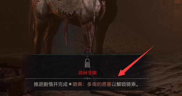 《暗黑破壞神4》寵物領取方法 《暗黑破壞神4》寵物領取方法