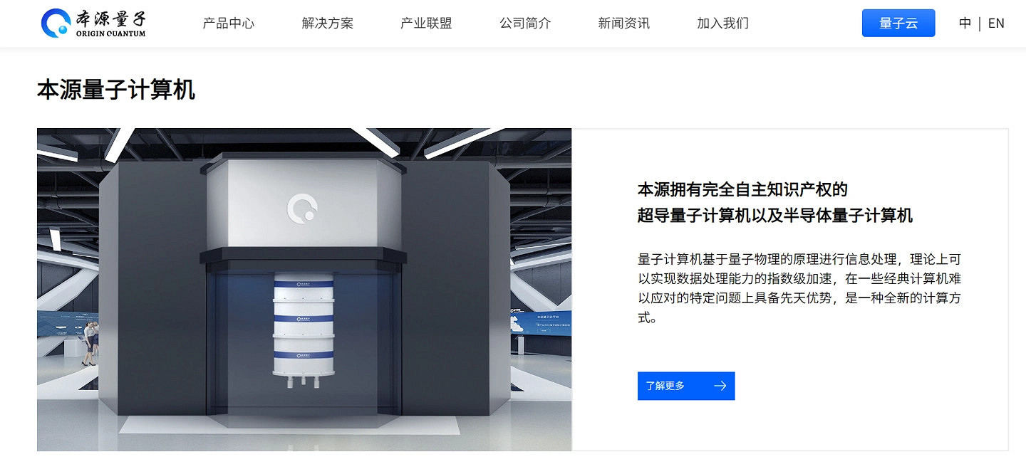 我國新型量子雷腦“悟空”即將發布 本源量子打造 我國新型量子雷腦“悟空”即將發布 本源量子打造