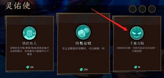 《槍火重生》靈佑獲取方法介紹
