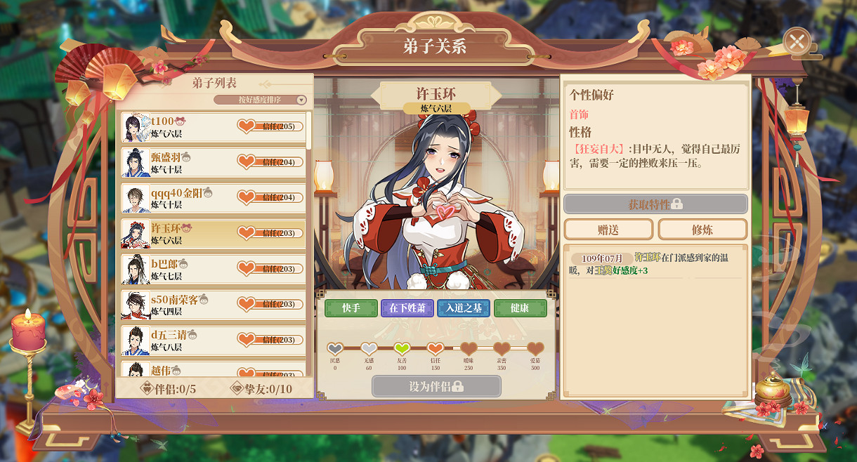 兩個月過去了，是時候更新雙修了！