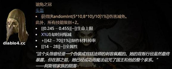 《暗黑破壞神4》軍帽怎麽獲得? 軍帽獲取攻略 《暗黑破壞神4》軍帽怎麽獲得? 軍帽獲取攻略