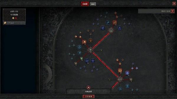 《暗黑破壞神4》法師火球直傷流分享 火球直傷流怎麽玩? 《暗黑破壞神4》法師火球直傷流分享 火球直傷流怎麽玩?