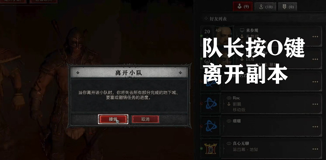 《暗黑破壞神4》副本重製方法介紹 《暗黑破壞神4》副本重製方法介紹