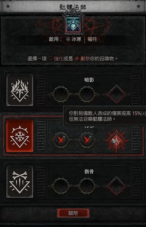 《暗黑破壞神4》死靈法師骨矛屍爆流推薦 骨矛屍爆流怎麽玩 ? 《暗黑破壞神4》死靈法師骨矛屍爆流推薦 骨矛屍爆流怎麽玩 ?