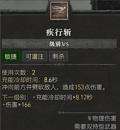 《暗黑破壞神4》全職業全技能展示 《暗黑破壞神4》全職業全技能展示