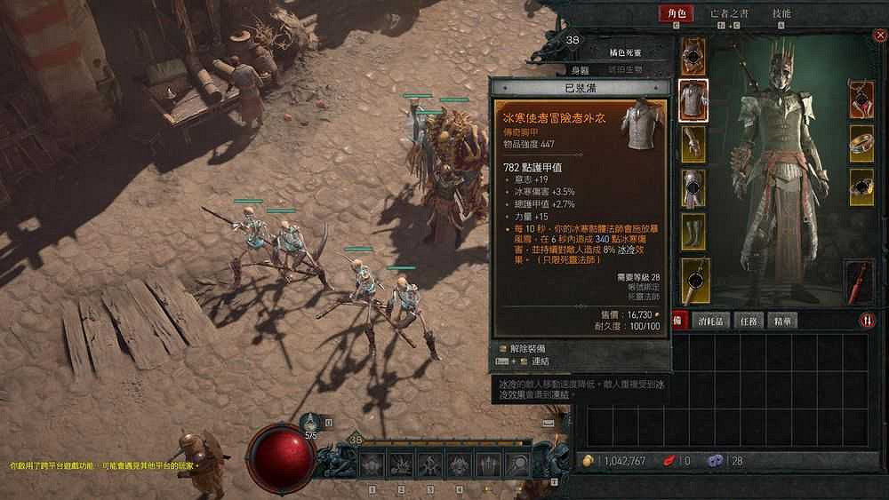 《暗黑破壞神4》死靈法師開荒攻略 《暗黑破壞神4》死靈法師開荒攻略