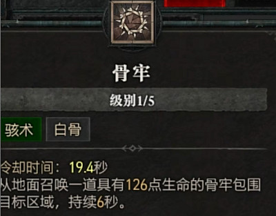 《暗黑破壞神4》全職業全技能展示 《暗黑破壞神4》全職業全技能展示