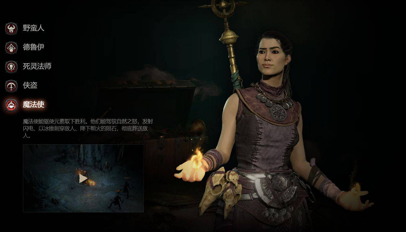 《暗黑破壞神4》哪個角色不吃裝備的 《暗黑破壞神4》哪個角色不吃裝備的