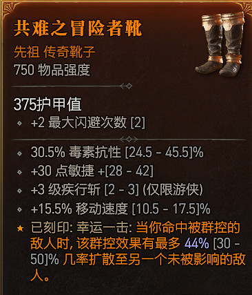 《暗黑破壞神4》雙陷阱速刷34層大秘境BD攻略 《暗黑破壞神4》雙陷阱速刷34層大秘境BD攻略