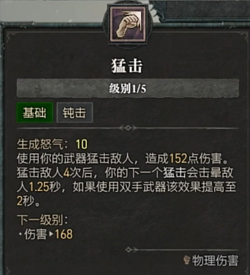 《暗黑破壞神4》全職業全技能展示 《暗黑破壞神4》全職業全技能展示