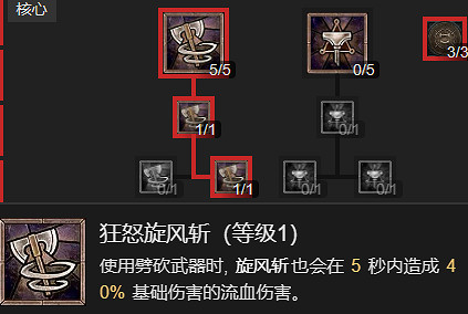 《暗黑破壞神4》野蠻人開荒兩套BD推薦 《暗黑破壞神4》野蠻人開荒兩套BD推薦